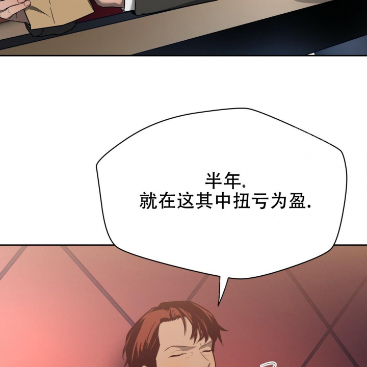 独宠 - 第86话 - 第45张图