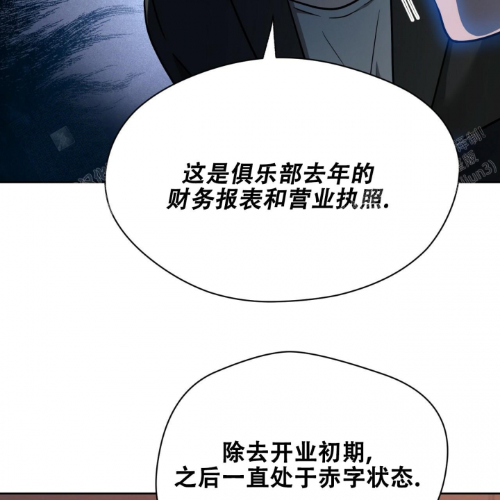 独宠 - 第86话 - 第50张图