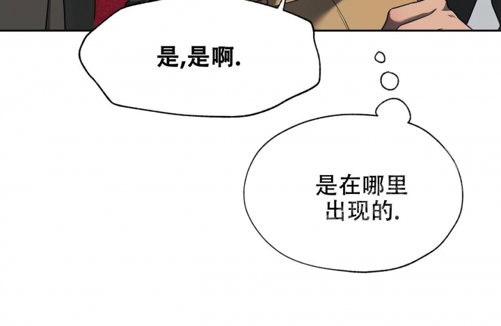 独宠 - 第86话 - 第52张图