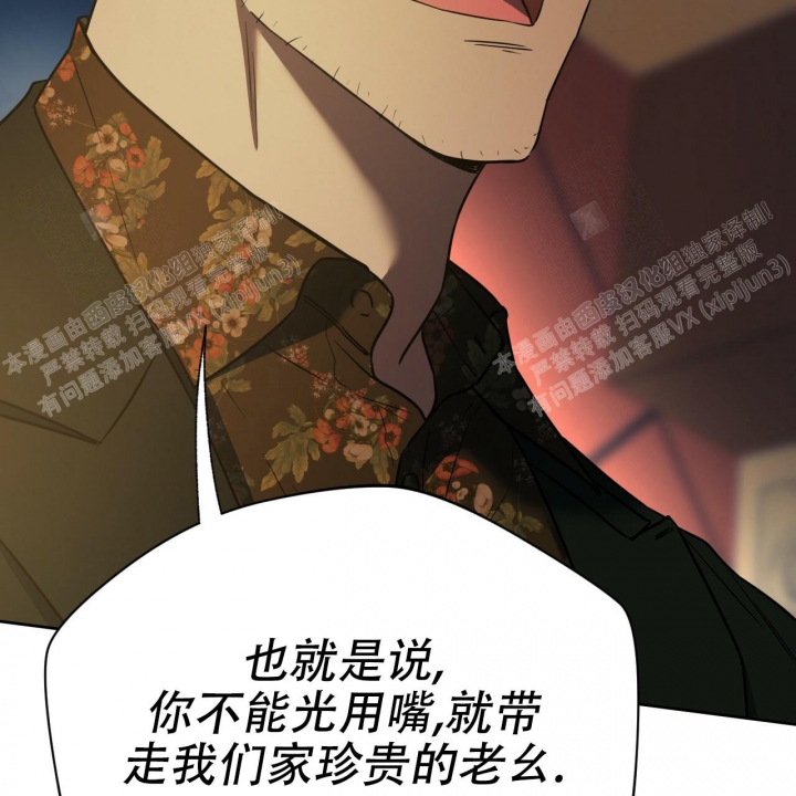 独宠 - 第86话 - 第58张图