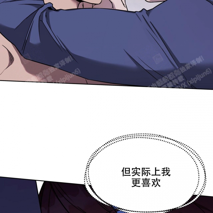 独宠 - 第88话 - 第10张图