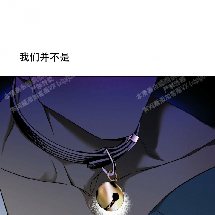 独宠 - 第88话 - 第13张图