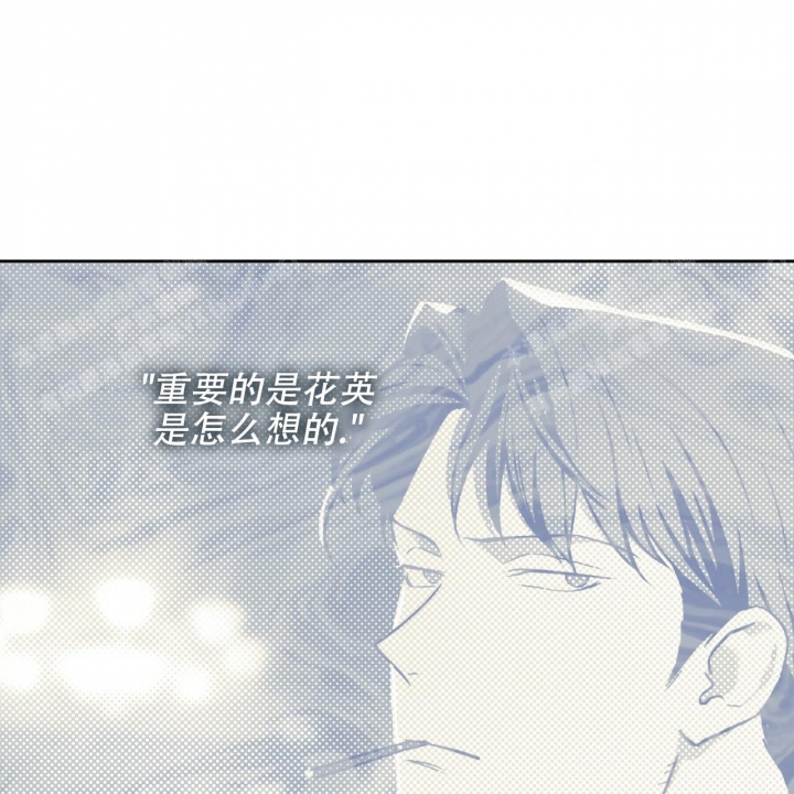 独宠 - 第88话 - 第15张图