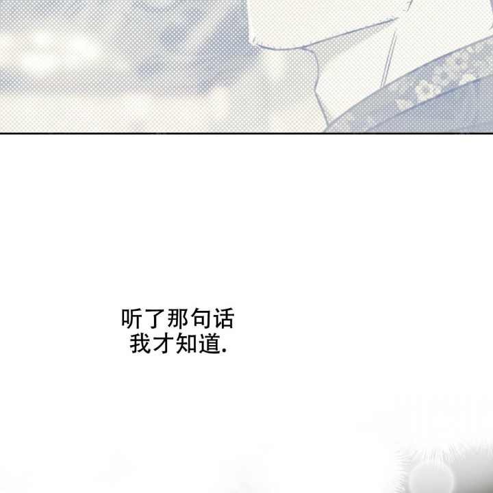 独宠 - 第88话 - 第16张图