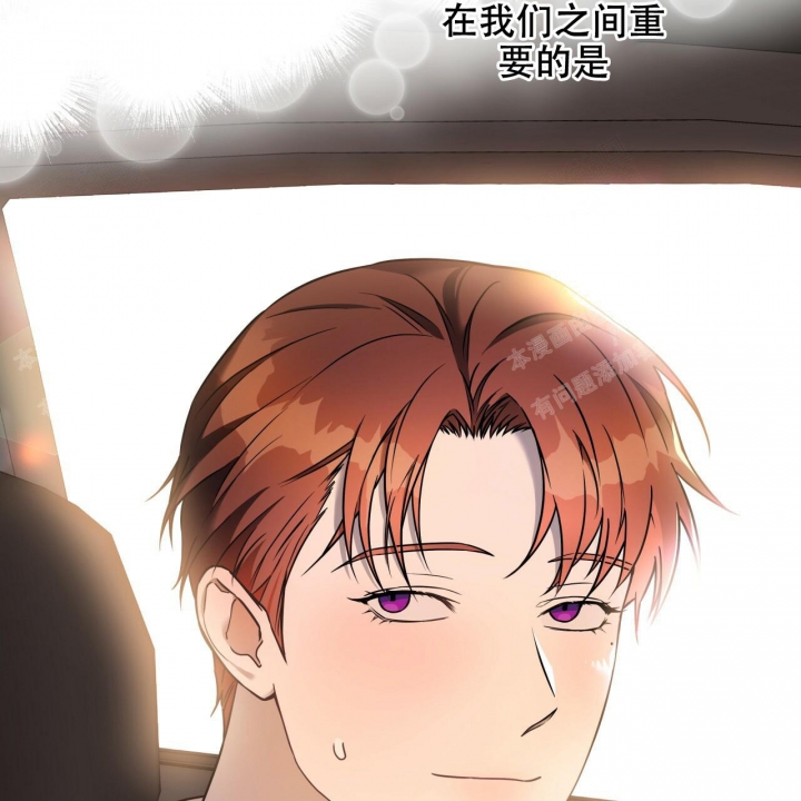 独宠 - 第88话 - 第17张图