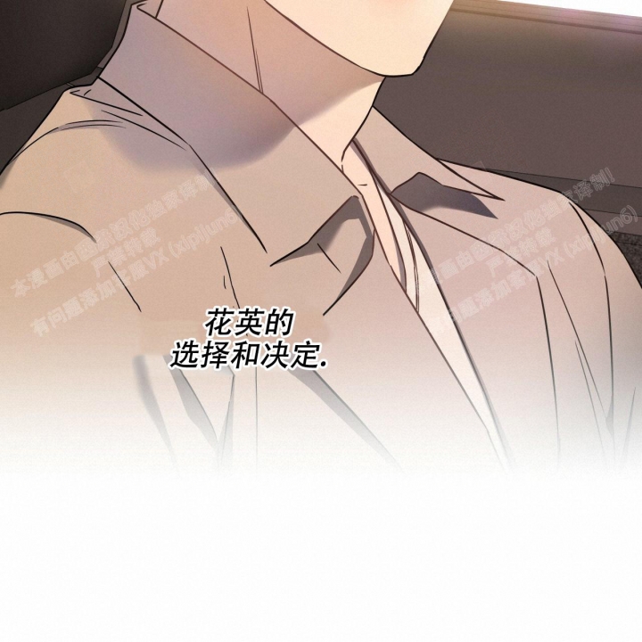 独宠 - 第88话 - 第18张图