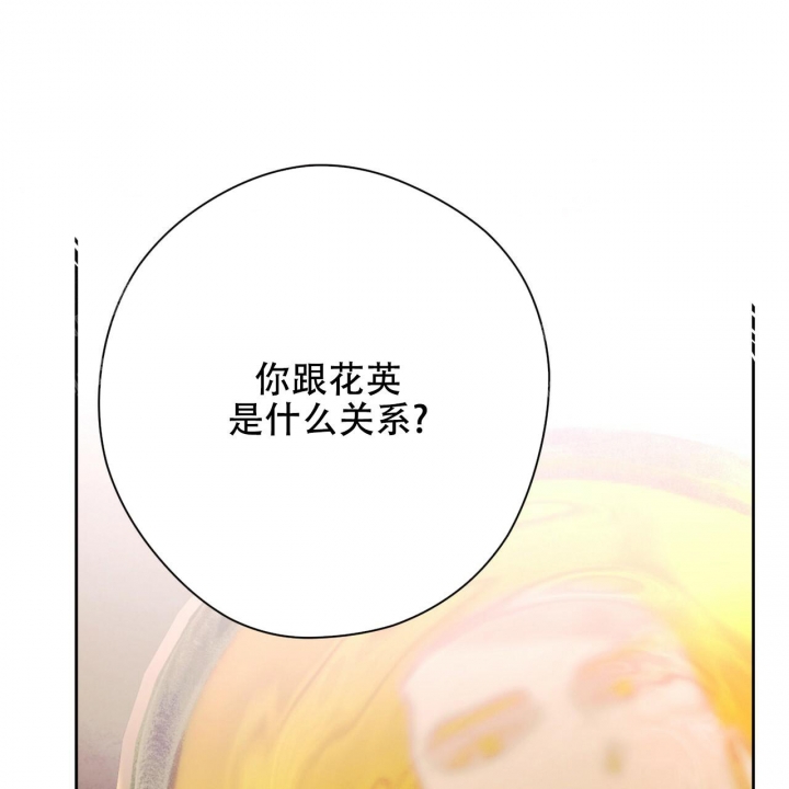 独宠 - 第88话 - 第1张图