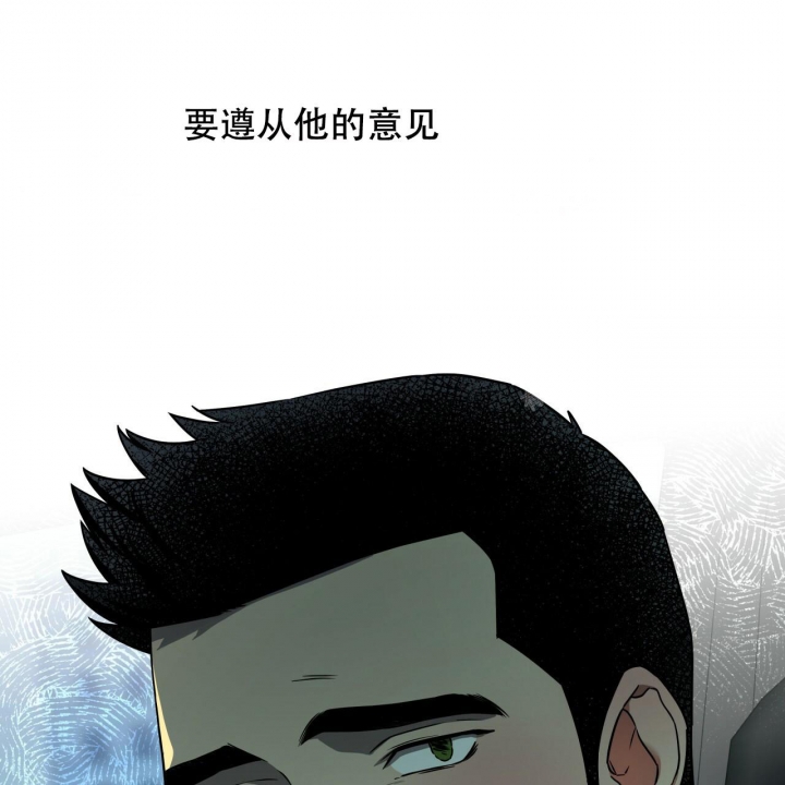 独宠 - 第88话 - 第20张图