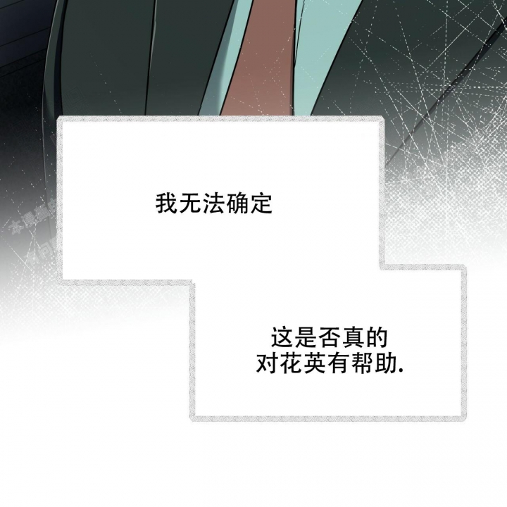 独宠 - 第88话 - 第22张图