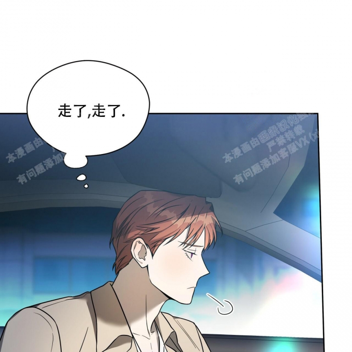 独宠 - 第88话 - 第26张图