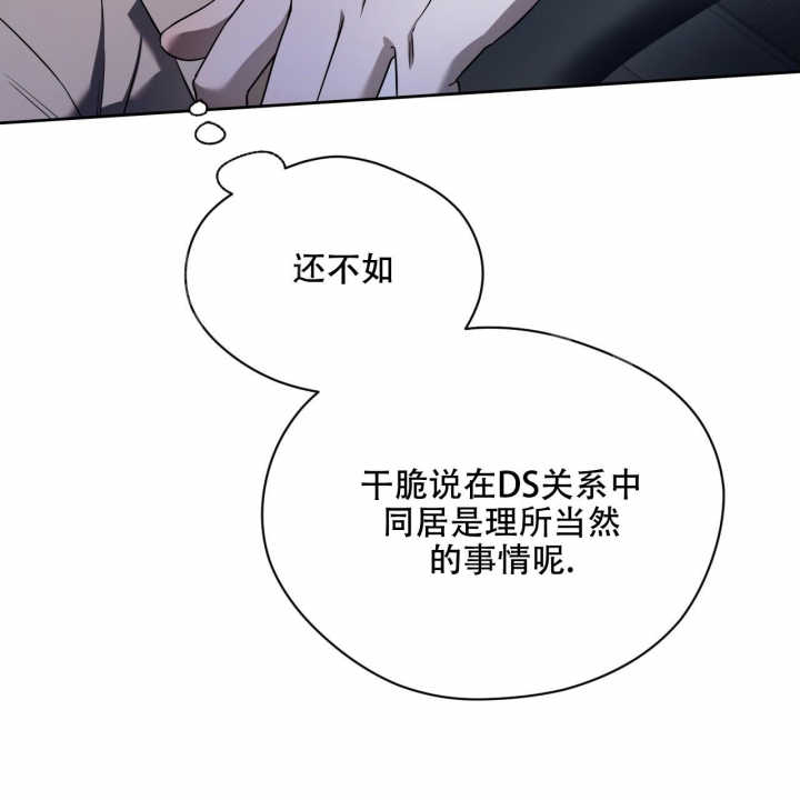 独宠 - 第88话 - 第37张图