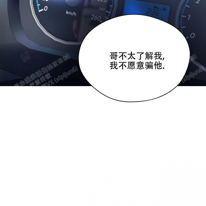 独宠 - 第88话 - 第39张图