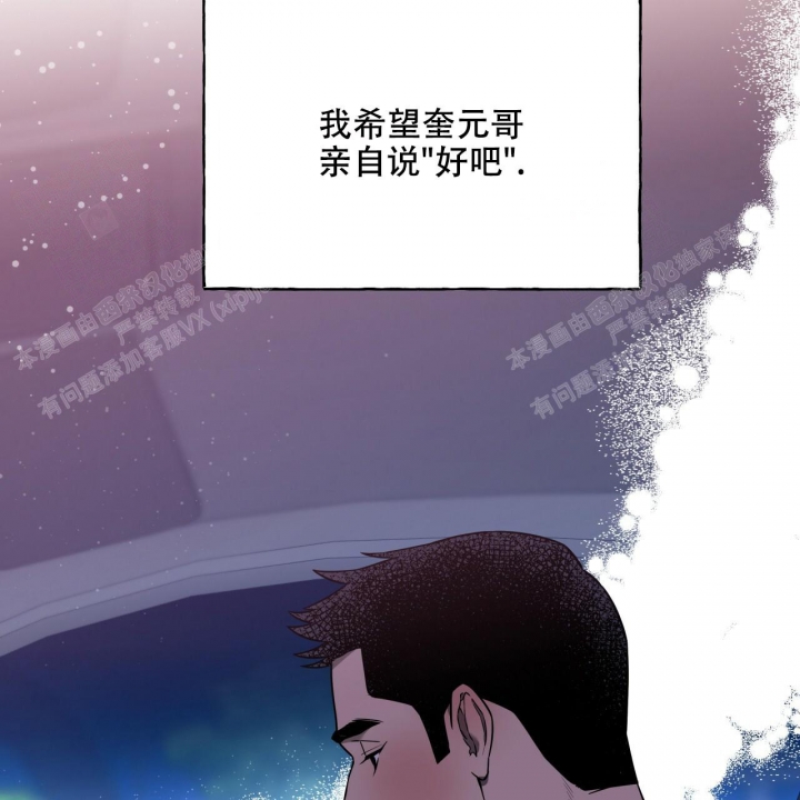 独宠 - 第88话 - 第41张图