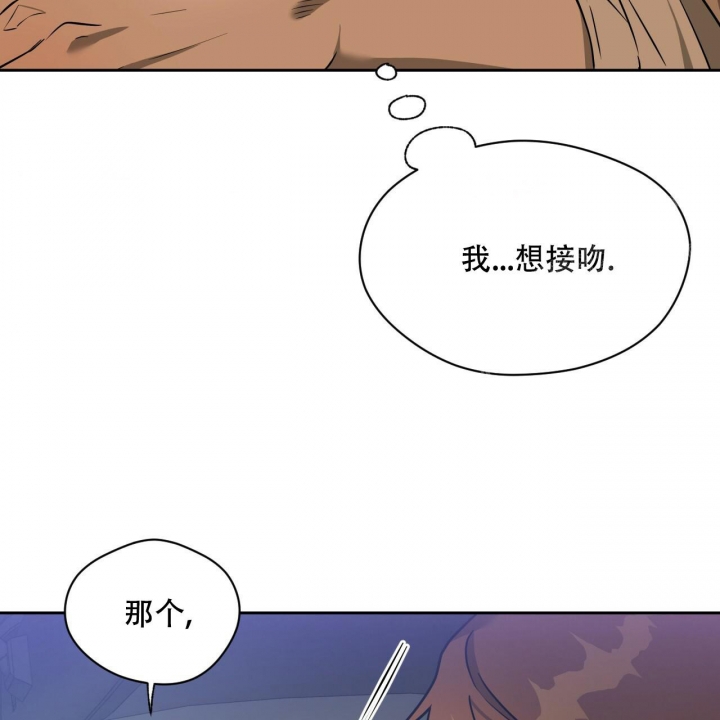 独宠 - 第88话 - 第44张图