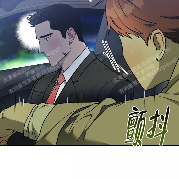 独宠 - 第88话 - 第45张图