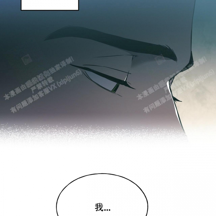 独宠 - 第88话 - 第50张图