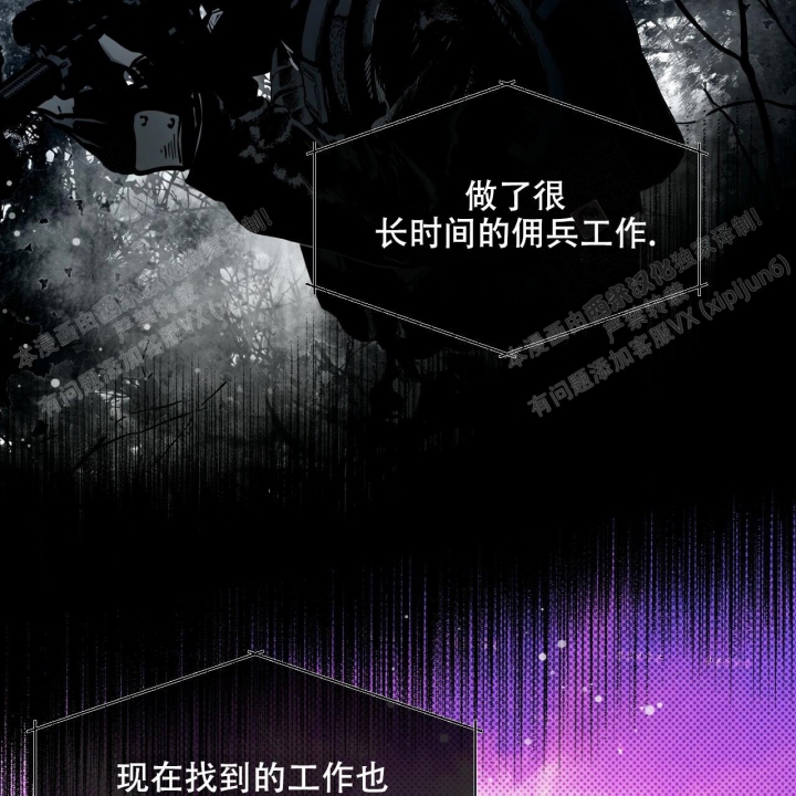 独宠 - 第88话 - 第52张图