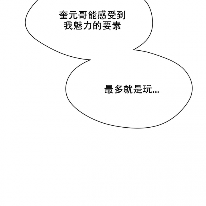 独宠 - 第95话 - 第11张图