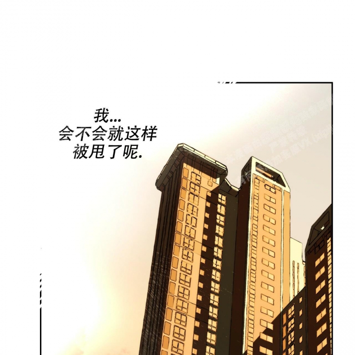 独宠 - 第95话 - 第12张图