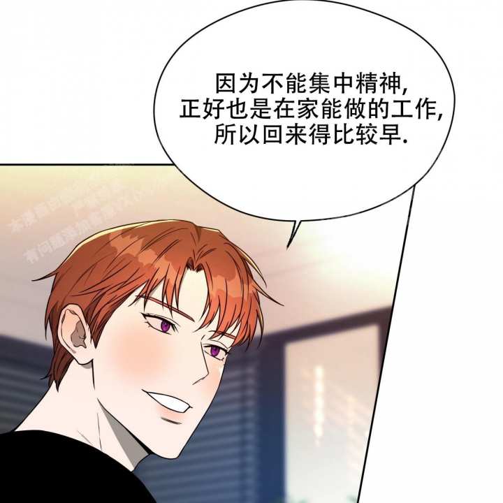 独宠 - 第95话 - 第19张图