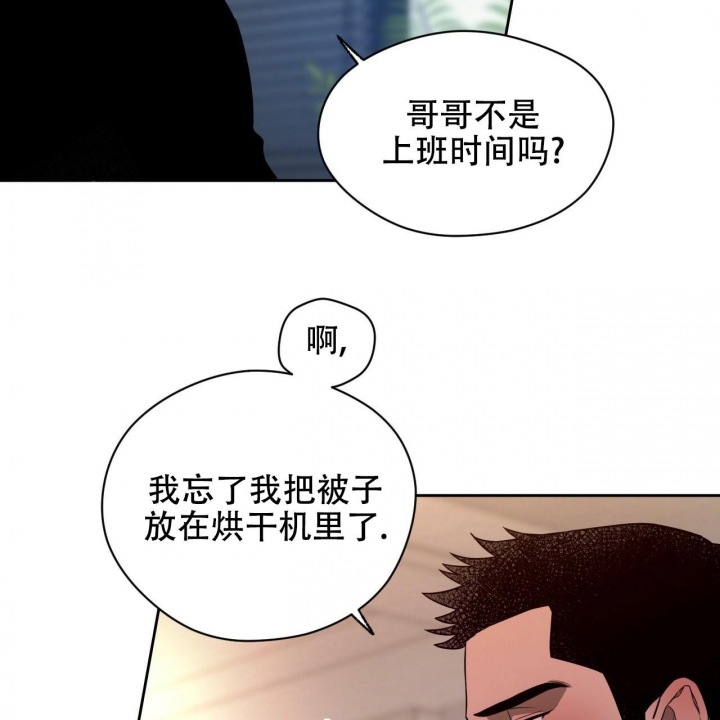 独宠 - 第95话 - 第20张图