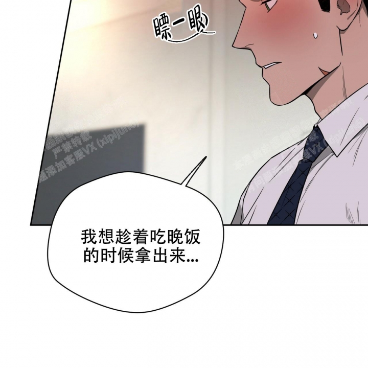 独宠 - 第95话 - 第21张图