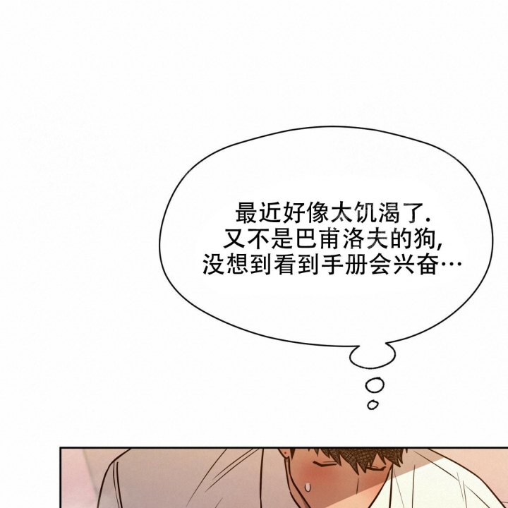 独宠 - 第95话 - 第26张图