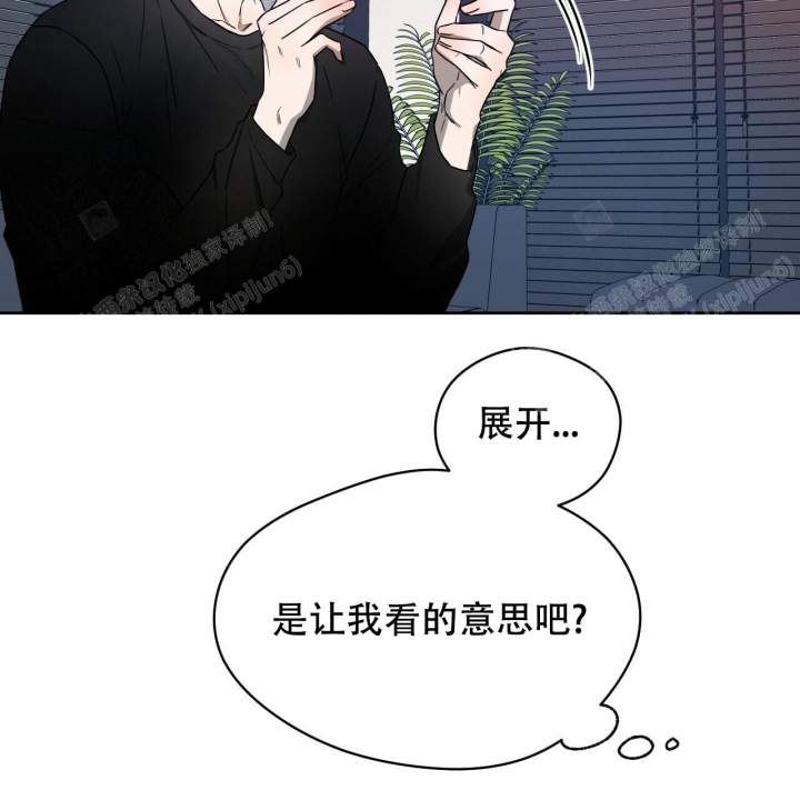 独宠 - 第95话 - 第32张图