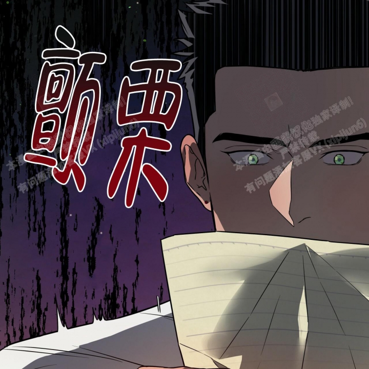 独宠 - 第95话 - 第35张图