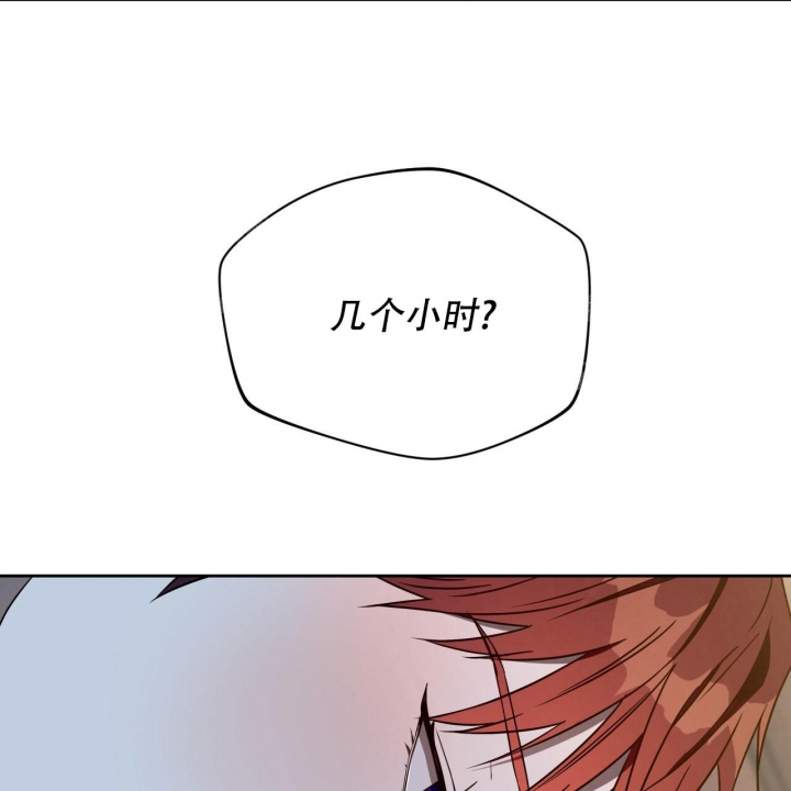 独宠 - 第95话 - 第39张图