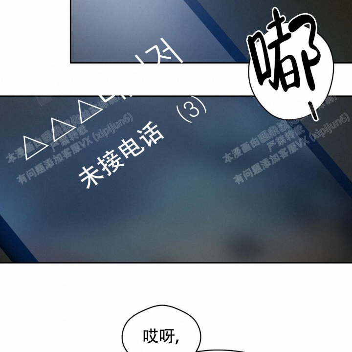 独宠 - 第95话 - 第44张图