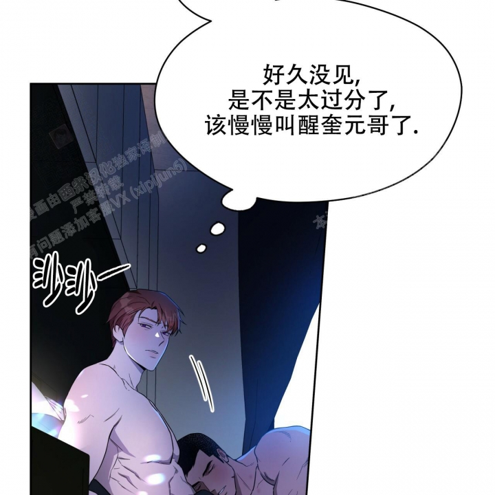 独宠 - 第95话 - 第45张图