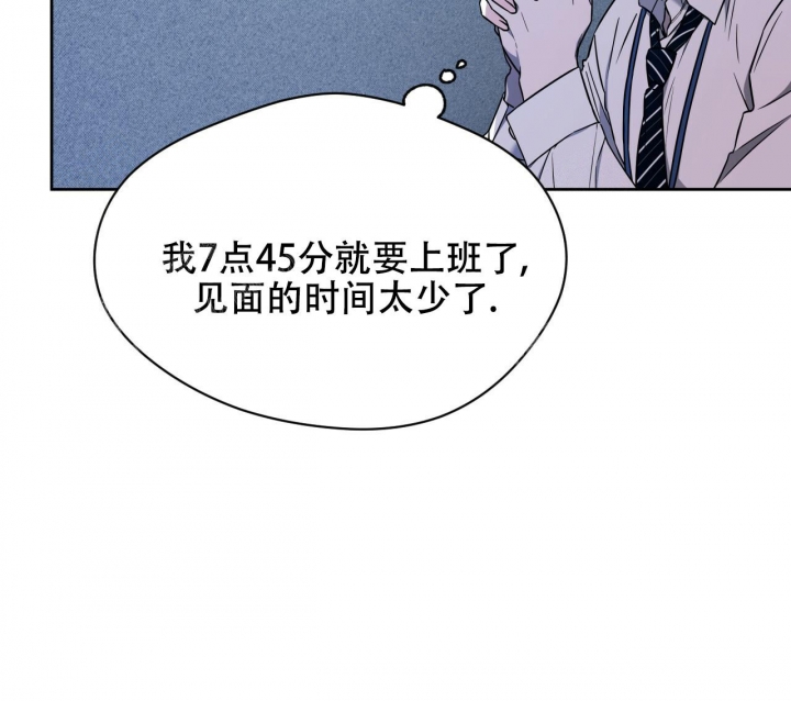独宠 - 第95话 - 第5张图