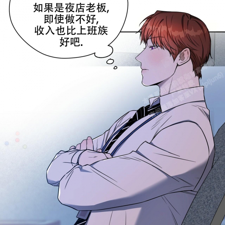 独宠 - 第95话 - 第7张图