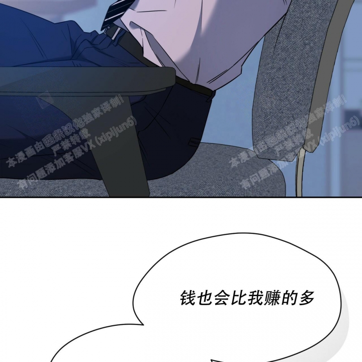 独宠 - 第95话 - 第8张图