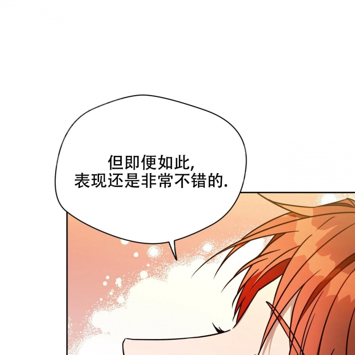 独宠 - 第94话 - 第10张图