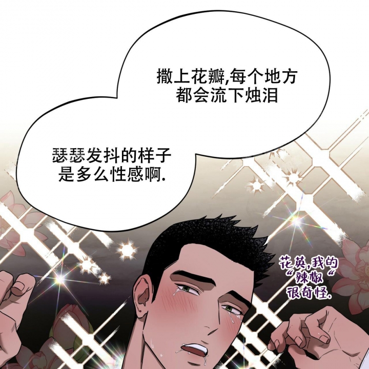 独宠 - 第94话 - 第12张图