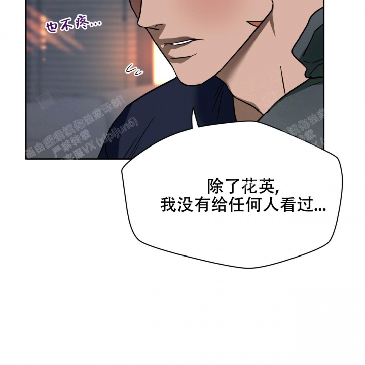独宠 - 第94话 - 第16张图