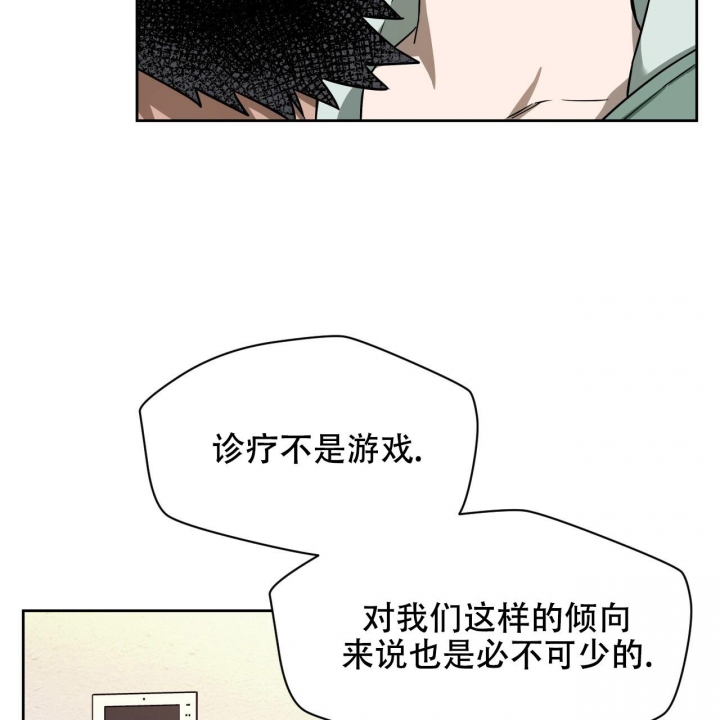 独宠 - 第94话 - 第18张图