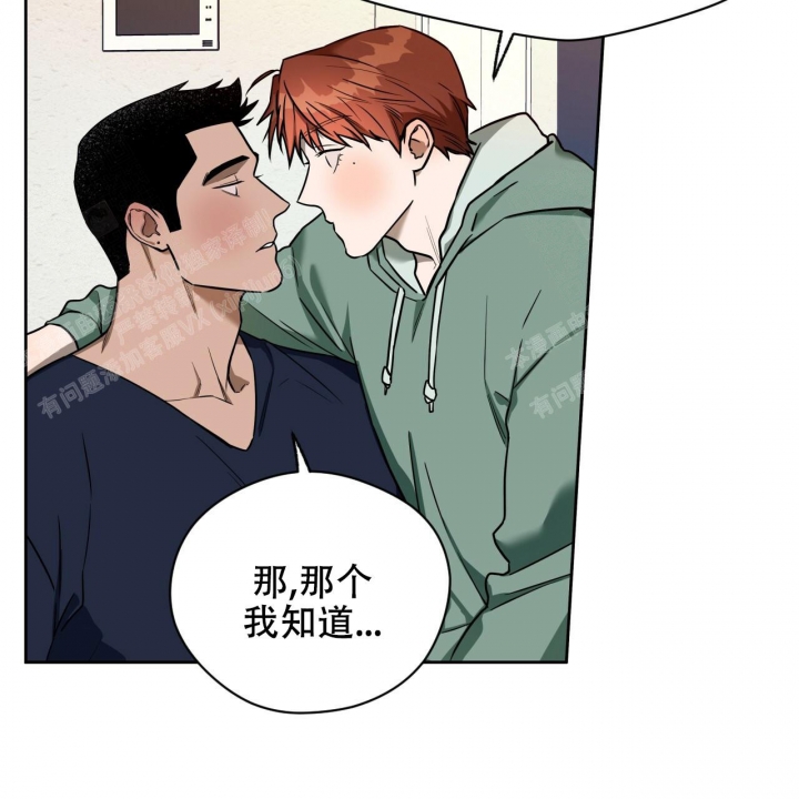 独宠 - 第94话 - 第19张图