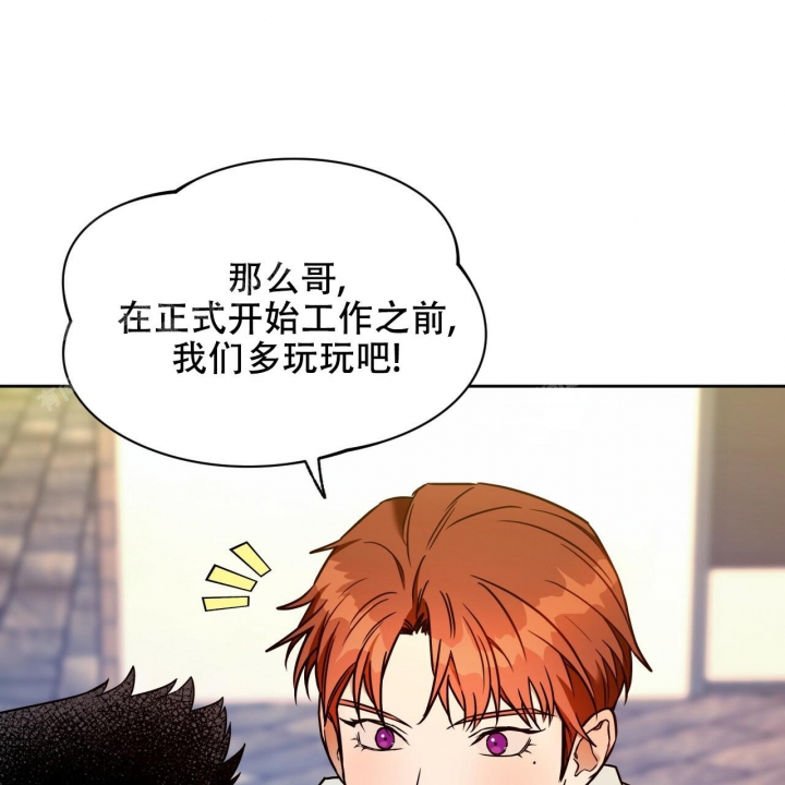 独宠 - 第94话 - 第1张图