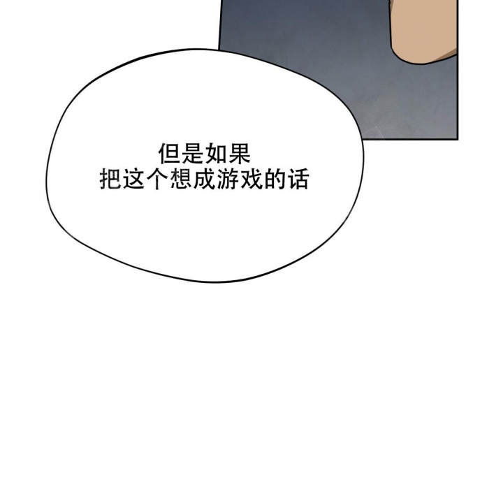 独宠 - 第94话 - 第21张图