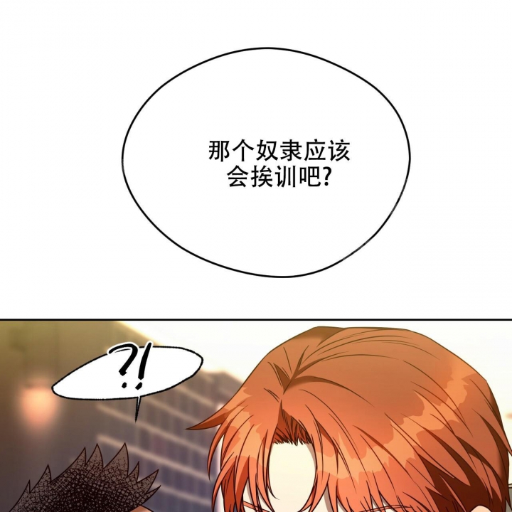 独宠 - 第94话 - 第22张图