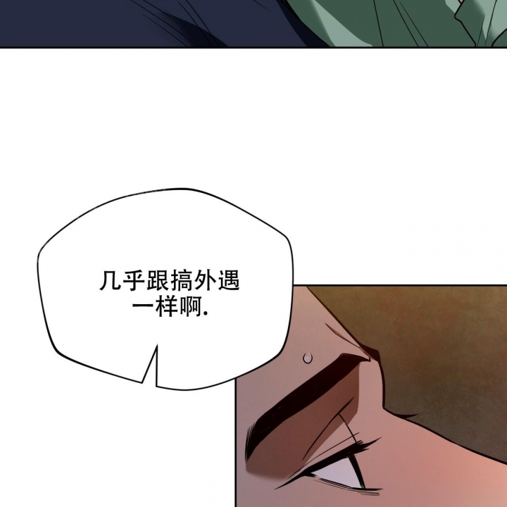 独宠 - 第94话 - 第24张图