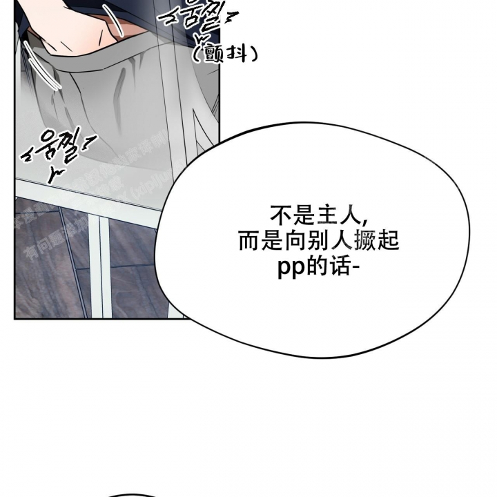 独宠 - 第94话 - 第26张图