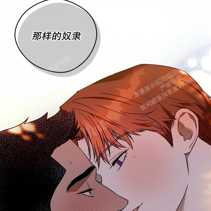 独宠 - 第94话 - 第27张图