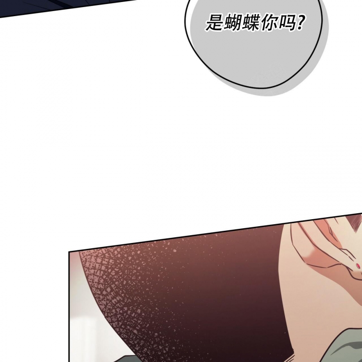 独宠 - 第94话 - 第29张图