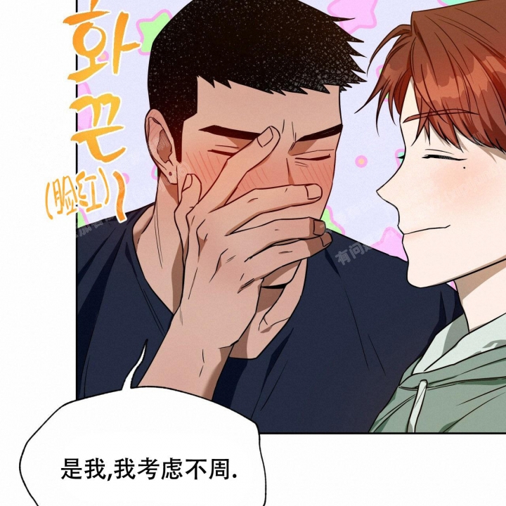 独宠 - 第94话 - 第34张图