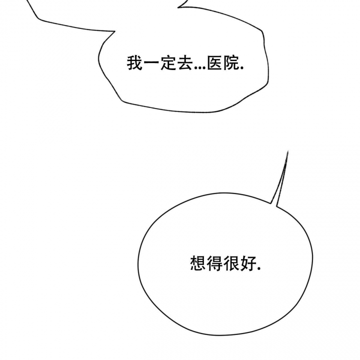 独宠 - 第94话 - 第35张图