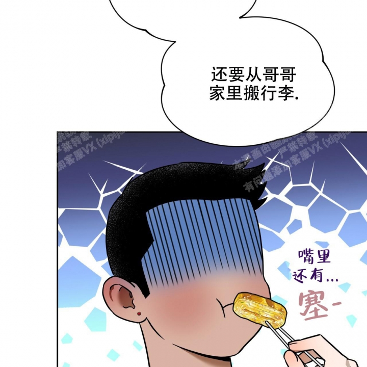 独宠 - 第94话 - 第3张图